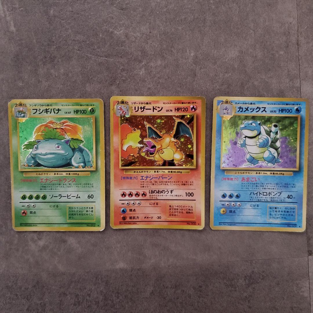 旧裏1~3弾ポケモンカード 151匹＋‪α‬フルコンプリートセット