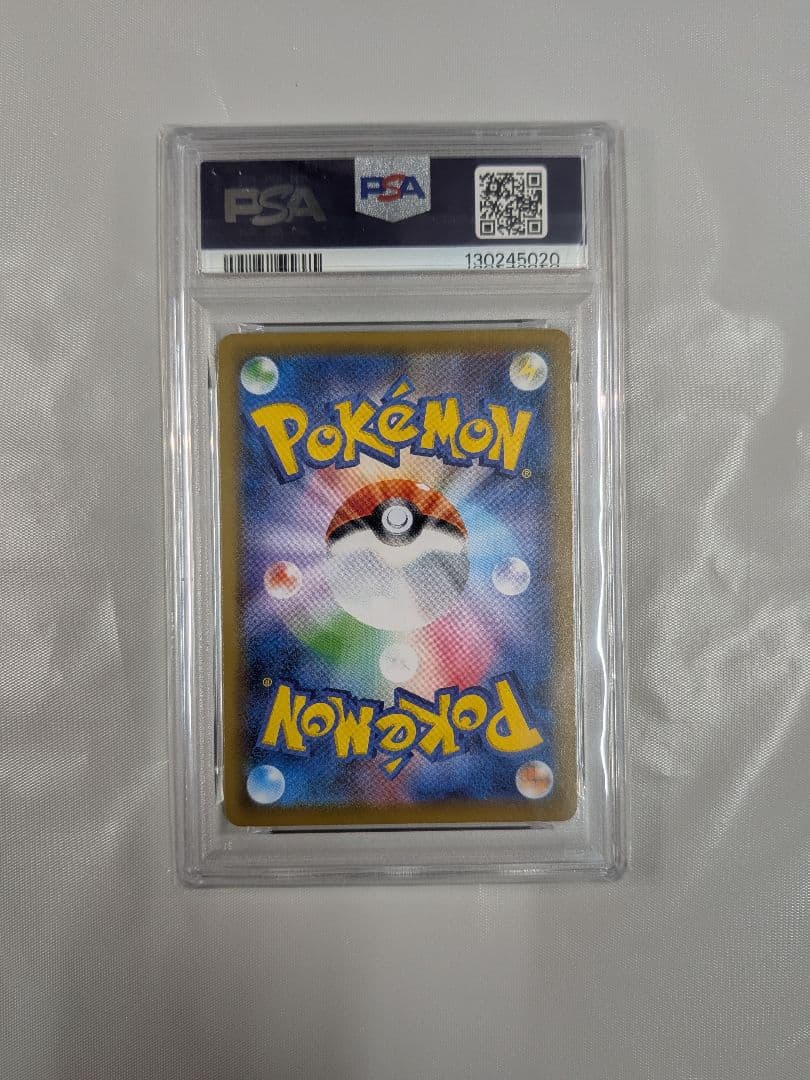 カイリューV SR PSA10 S7R 蒼空ストリーム 074/067