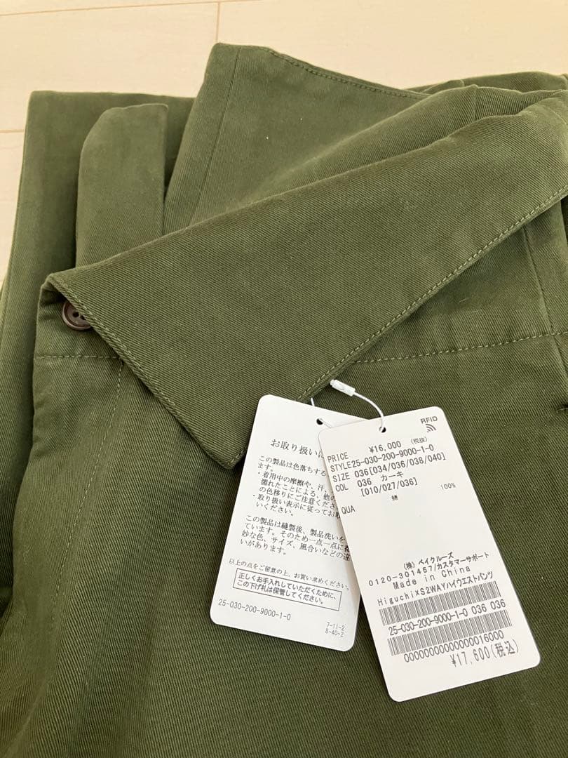 スピック&スパンHiguchi*S2WAYハイウエストパンツ　カーキ　36