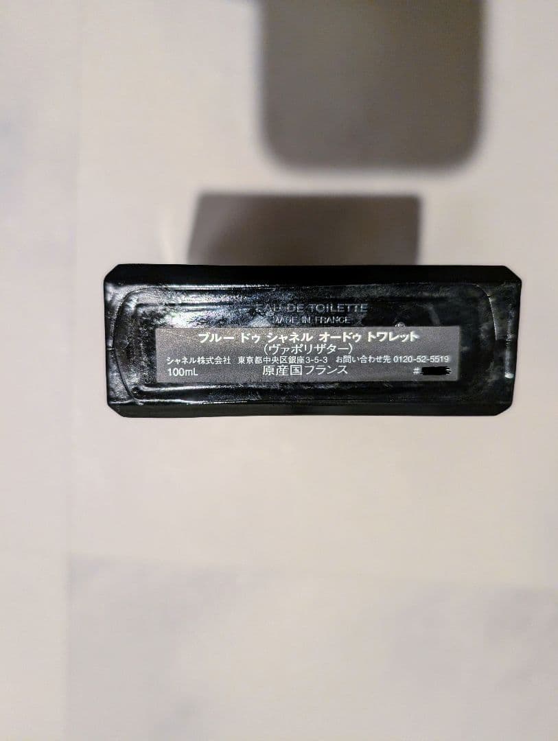 ブルー ドゥ シャネル（BLEU DE CHANEL）メンズ香水