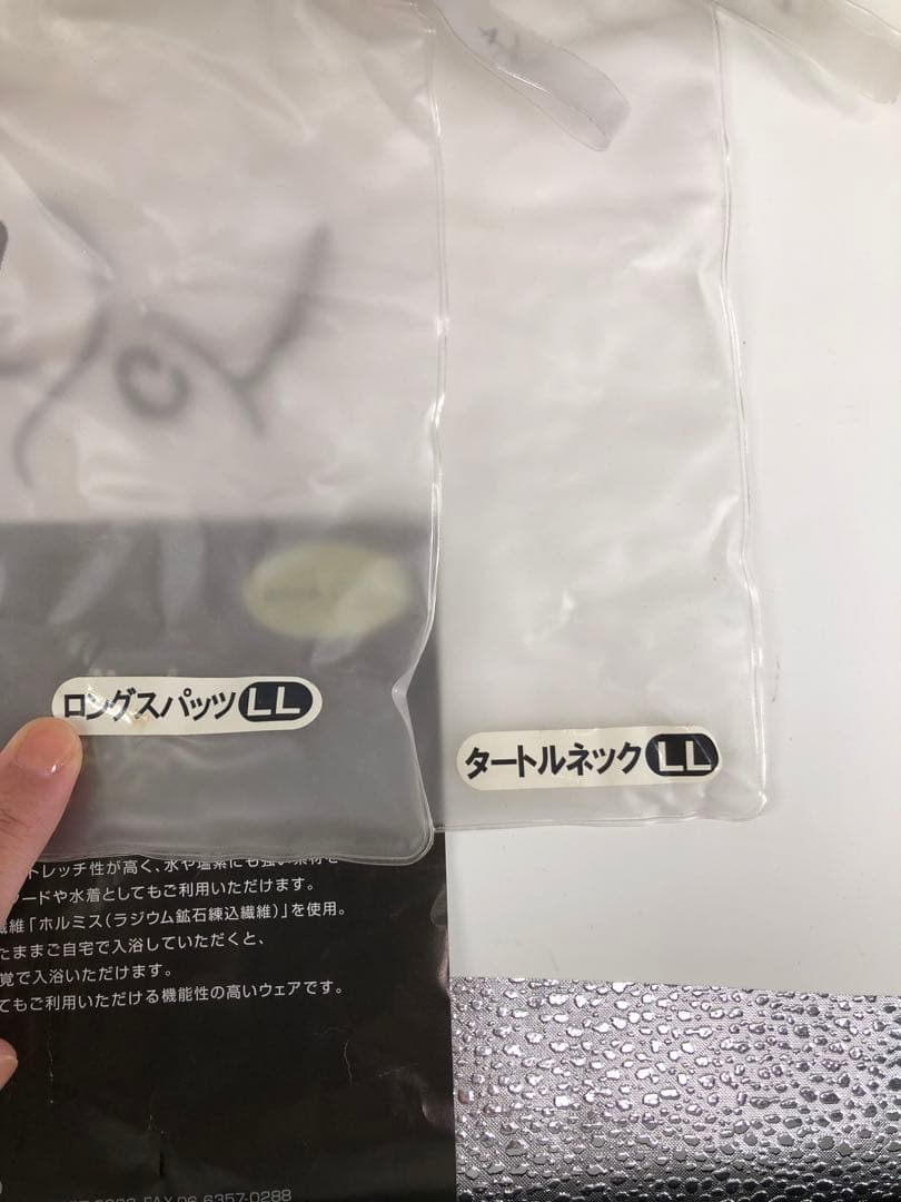 未使用品❣️YOSA ウェア LL上下セット