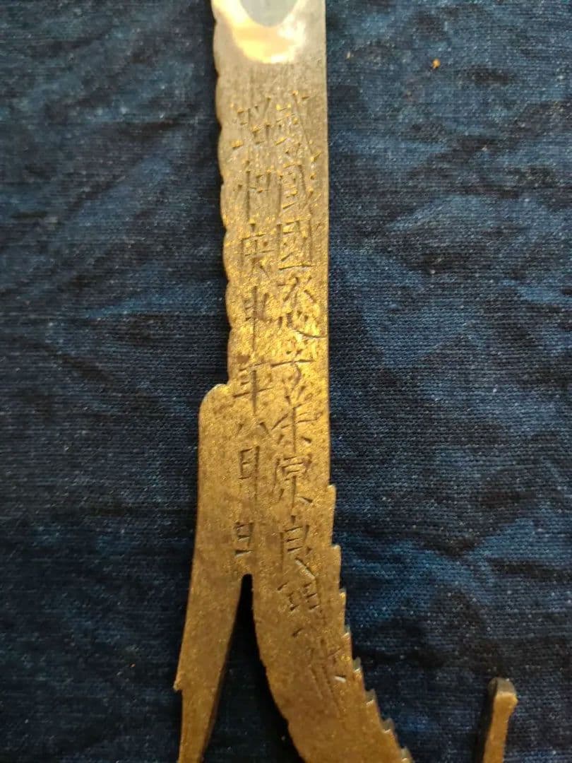 ナイフ　龍　2本セット　藤原良明作