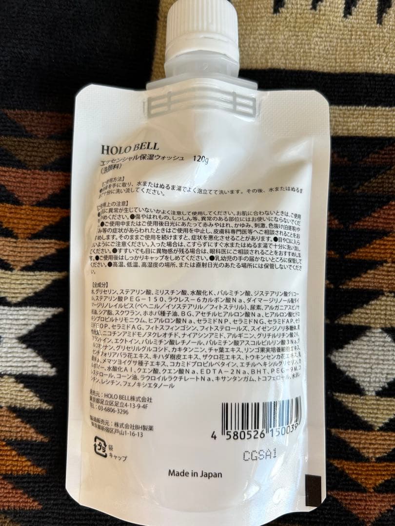 新品 HOLOBELL エッセンシャル保湿ウォッシュ120g 4本セット