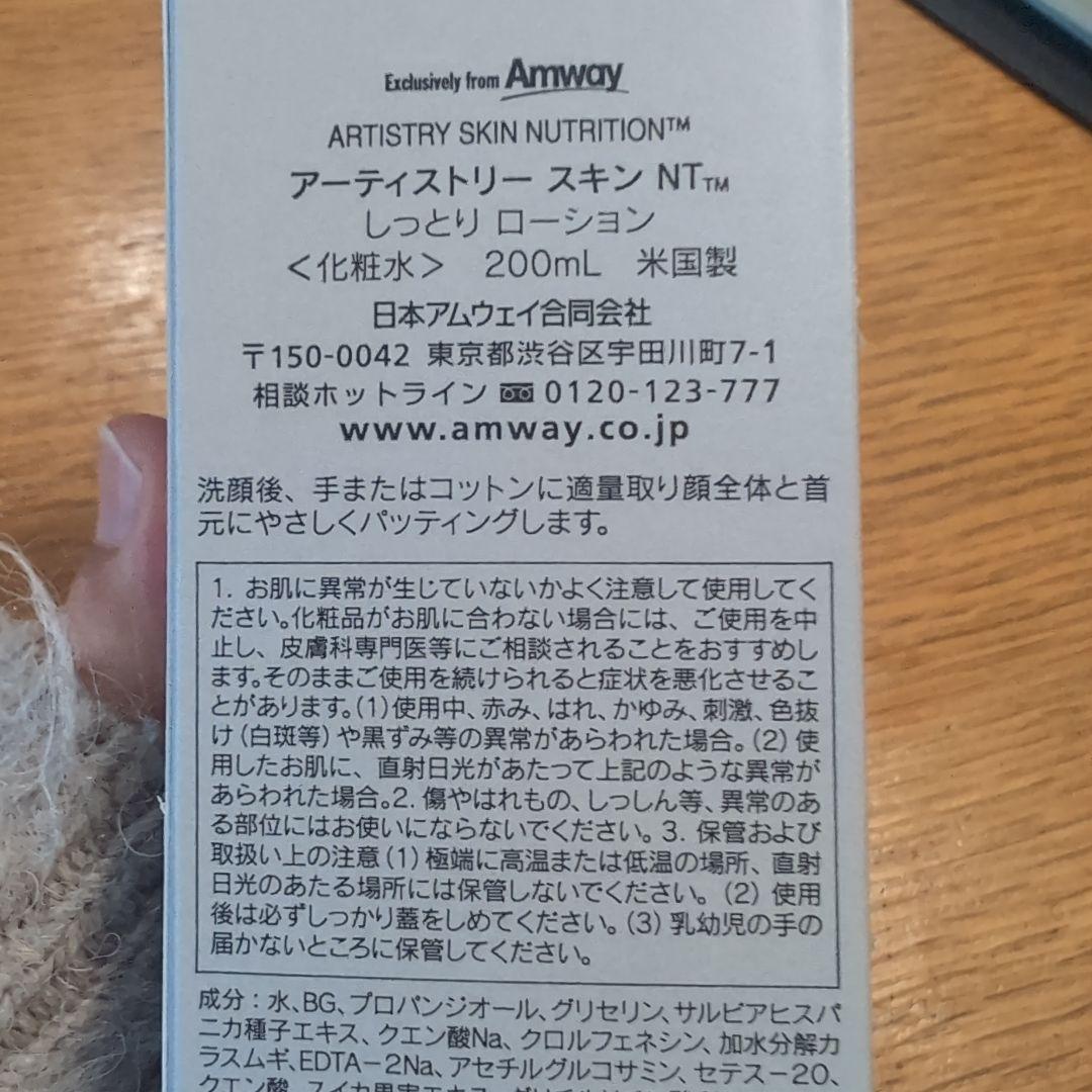 2/4　アーティストリー　スキンケアセット