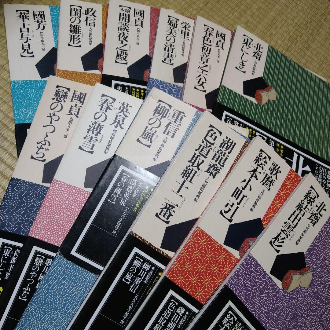 政信 間の雛形 １〜１２巻