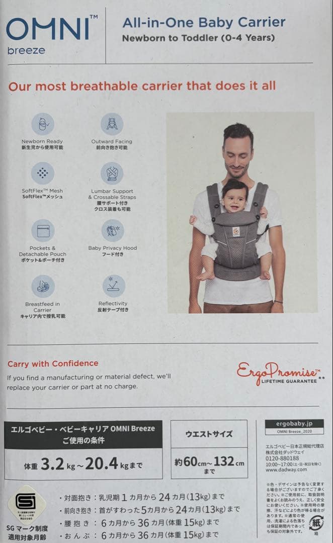 ergobaby OMNI 抱っこ紐 グレー