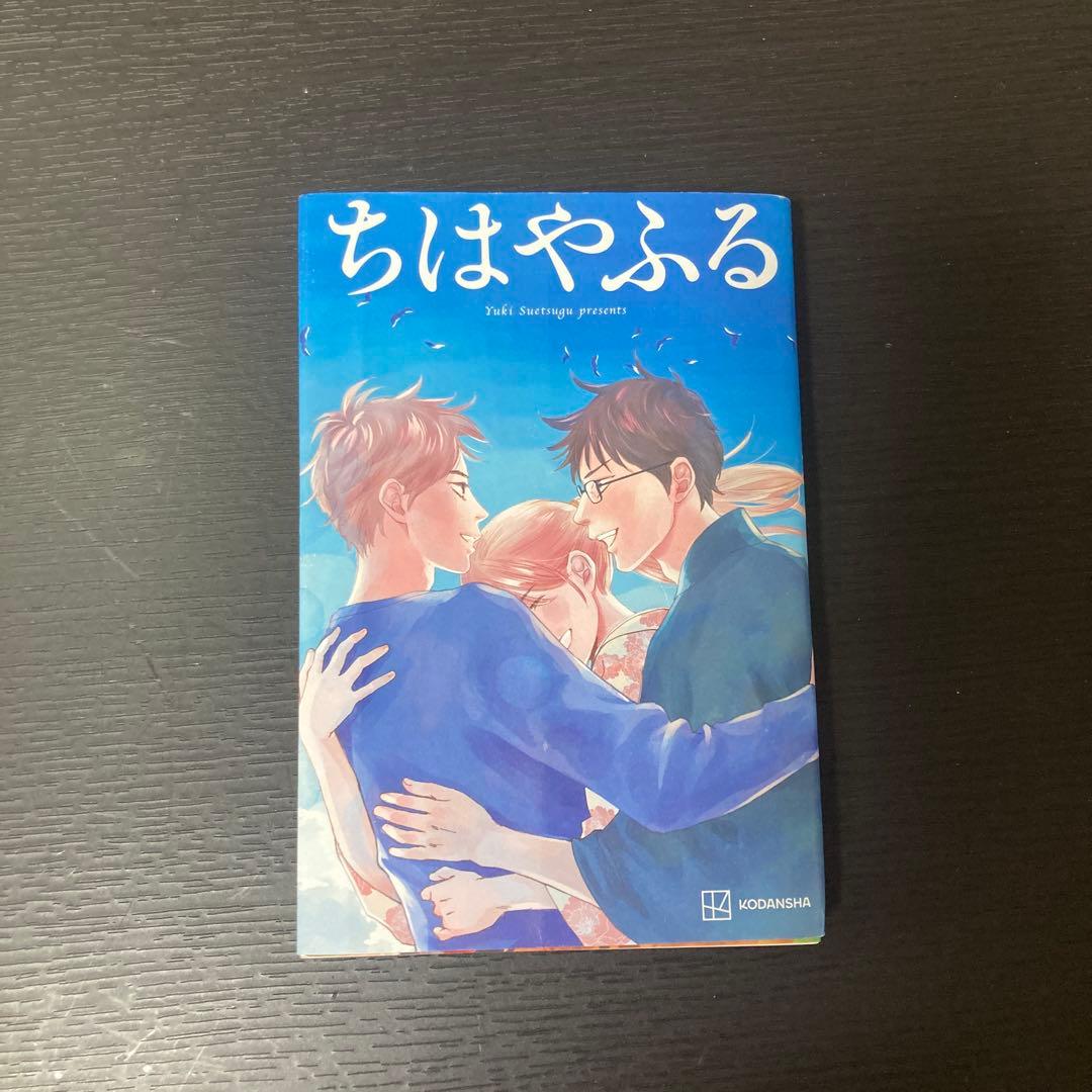 ちはやふる 全巻セット