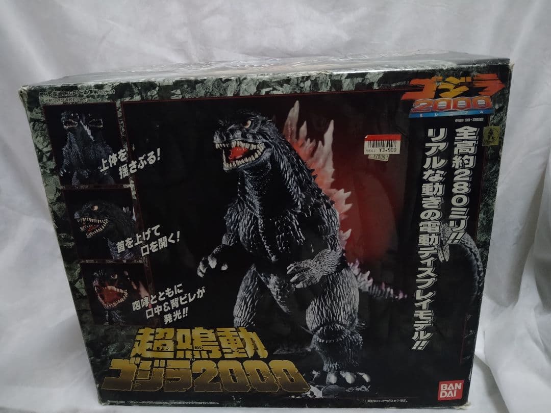 超鳴動ゴジラ2000