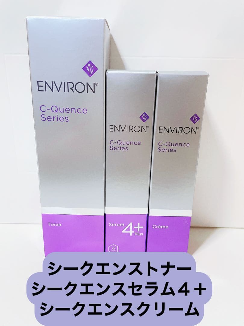エンビロン　シークエンストナー・セラム4+・クリームセット
