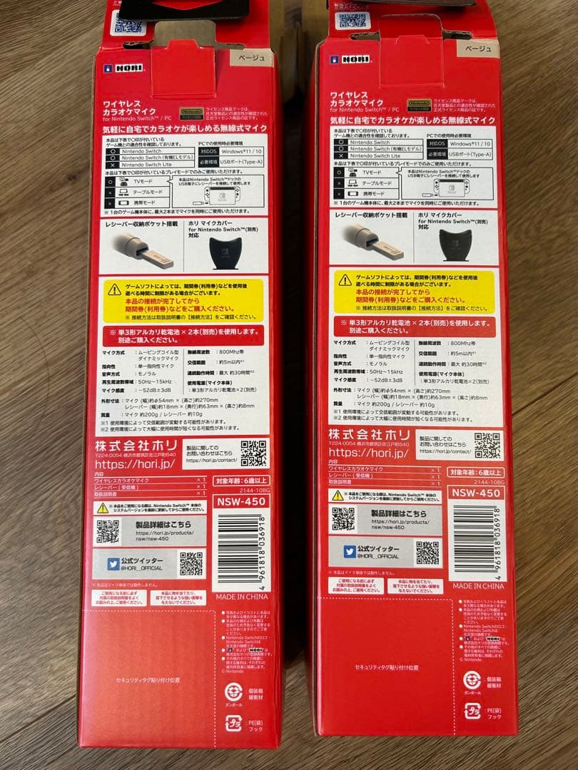 Switch用 ワイヤレスカラオケマイク ベージュ NSW-450 2個セット