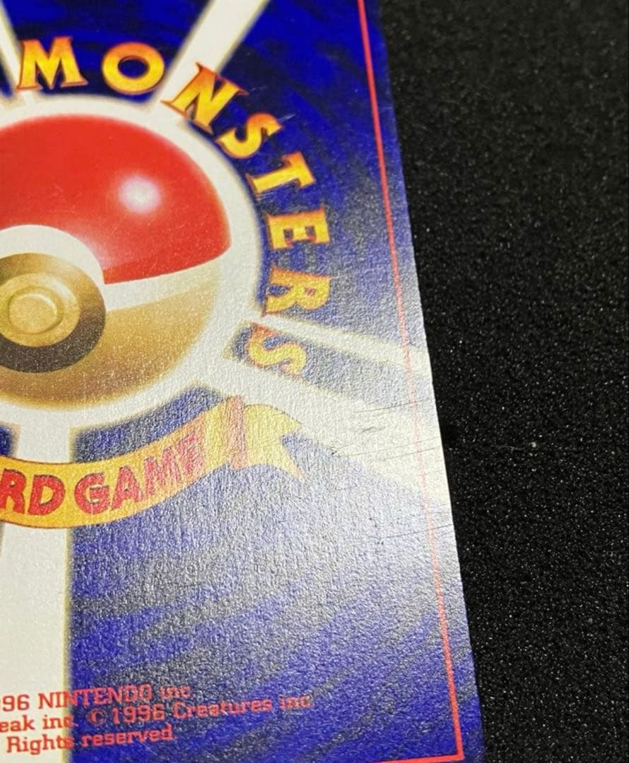 は*し様 ひかるミュウ_「月刊コロコロコミック01年5月号」 おまけカード PR