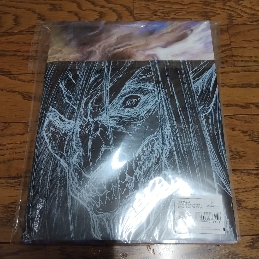 進撃の巨人 FinalSeasonP1 KEY ANIMATION BOOK
