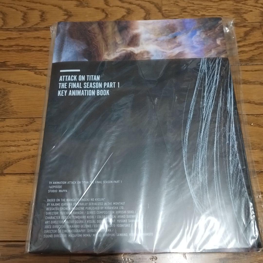 進撃の巨人 FinalSeasonP1 KEY ANIMATION BOOK