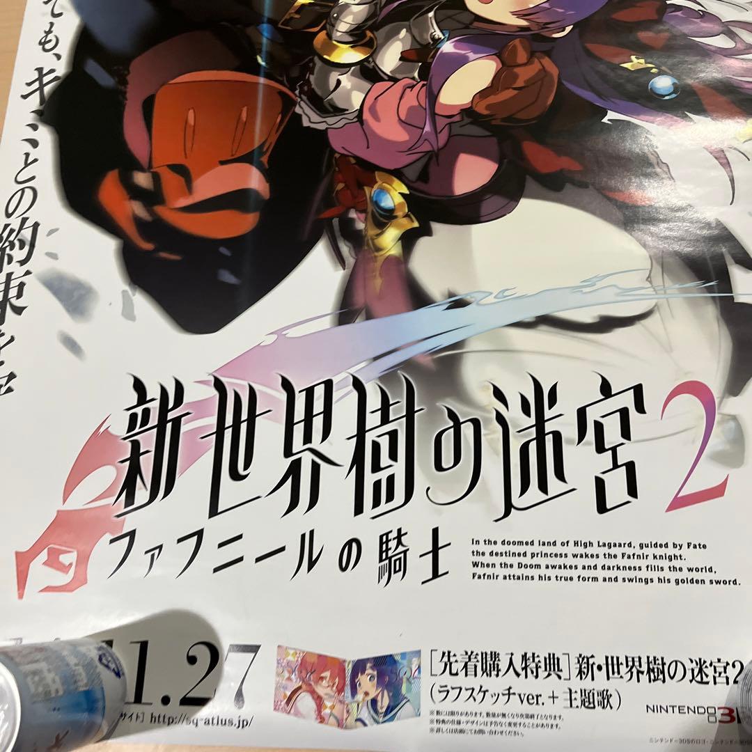 3DS 新世界樹の迷宮2 ファフニールの騎士　非売品ゲームポスター