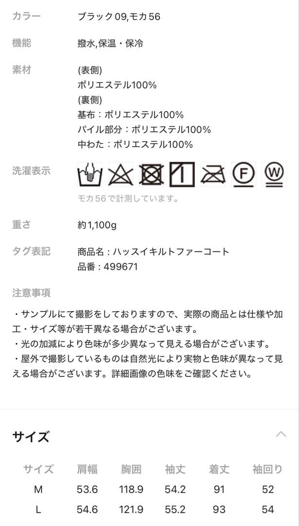 新品★グローバルワーク★撥水キルトファーコート★完売品