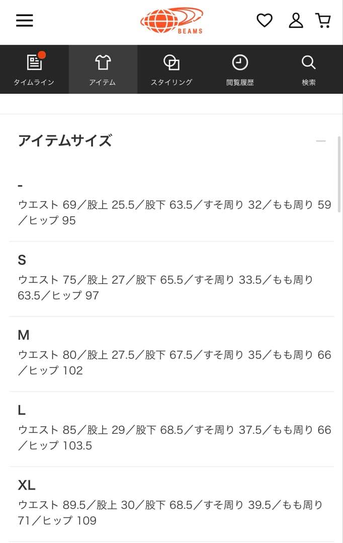 BEAMS トラウザーズ 1 Pleat 80/3 Twill（計2本）