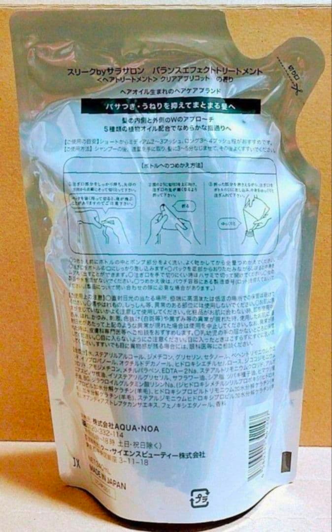 スリーク 　by　サラサロン　シャンプー　トリートメント