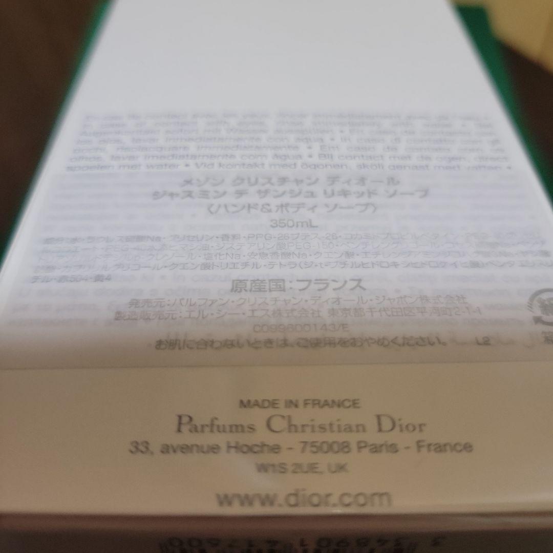 新品未開封☆メゾン クリスチャン ディオール ジャスミンデザンジュキッド ソープ