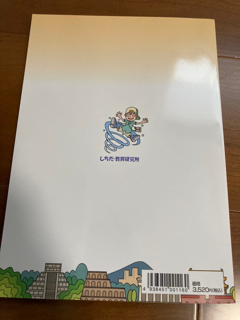 理科ソング・社会科ソング【CD付き】5冊セット