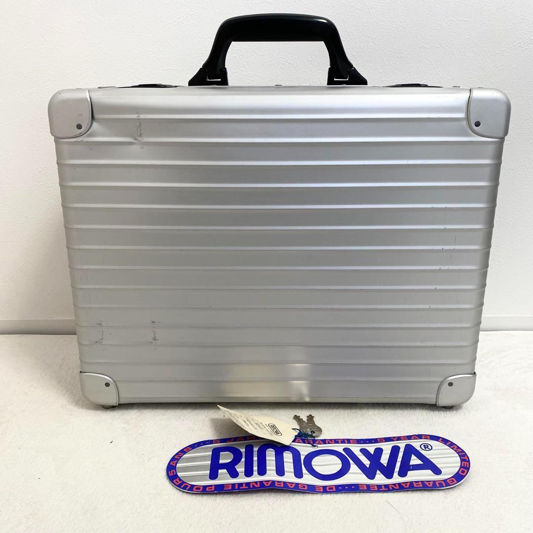 【美品希少】RIMOWA リモワ アタッシュケース シルバー ビジネス