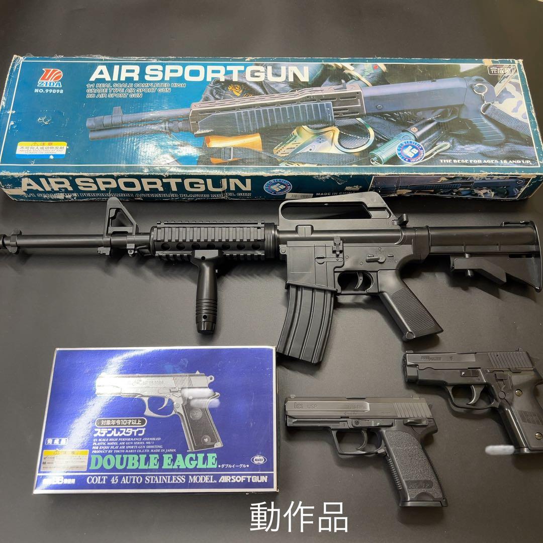 エアーガン まとめ アサルト ショットガン ハンドガン リボルバー エアガン