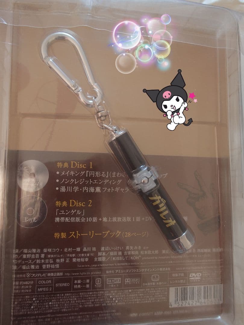 ❤値下げ【初回限定特典付】ガリレオDVD-BOXストーリーブック・キーホルダー付