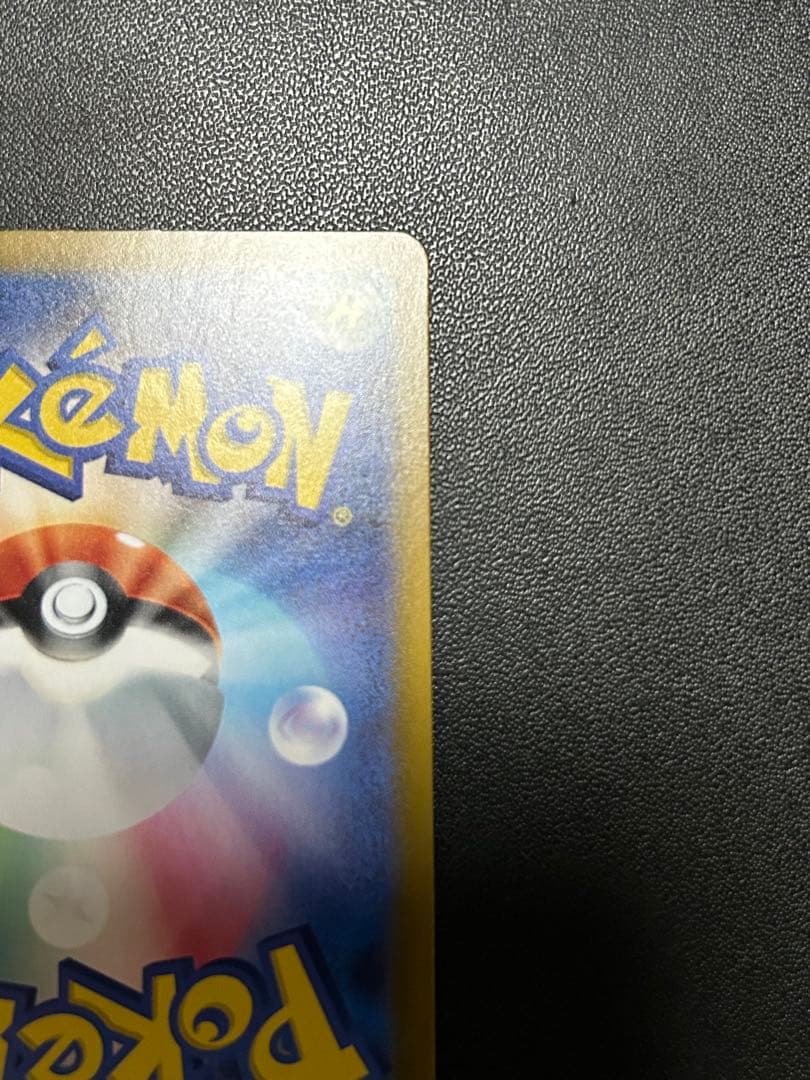 安心鑑定】リザードンY ex MUR スタートデッキ100 001番