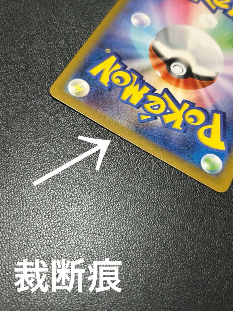 安心鑑定】リザードンY ex MUR スタートデッキ100 001番