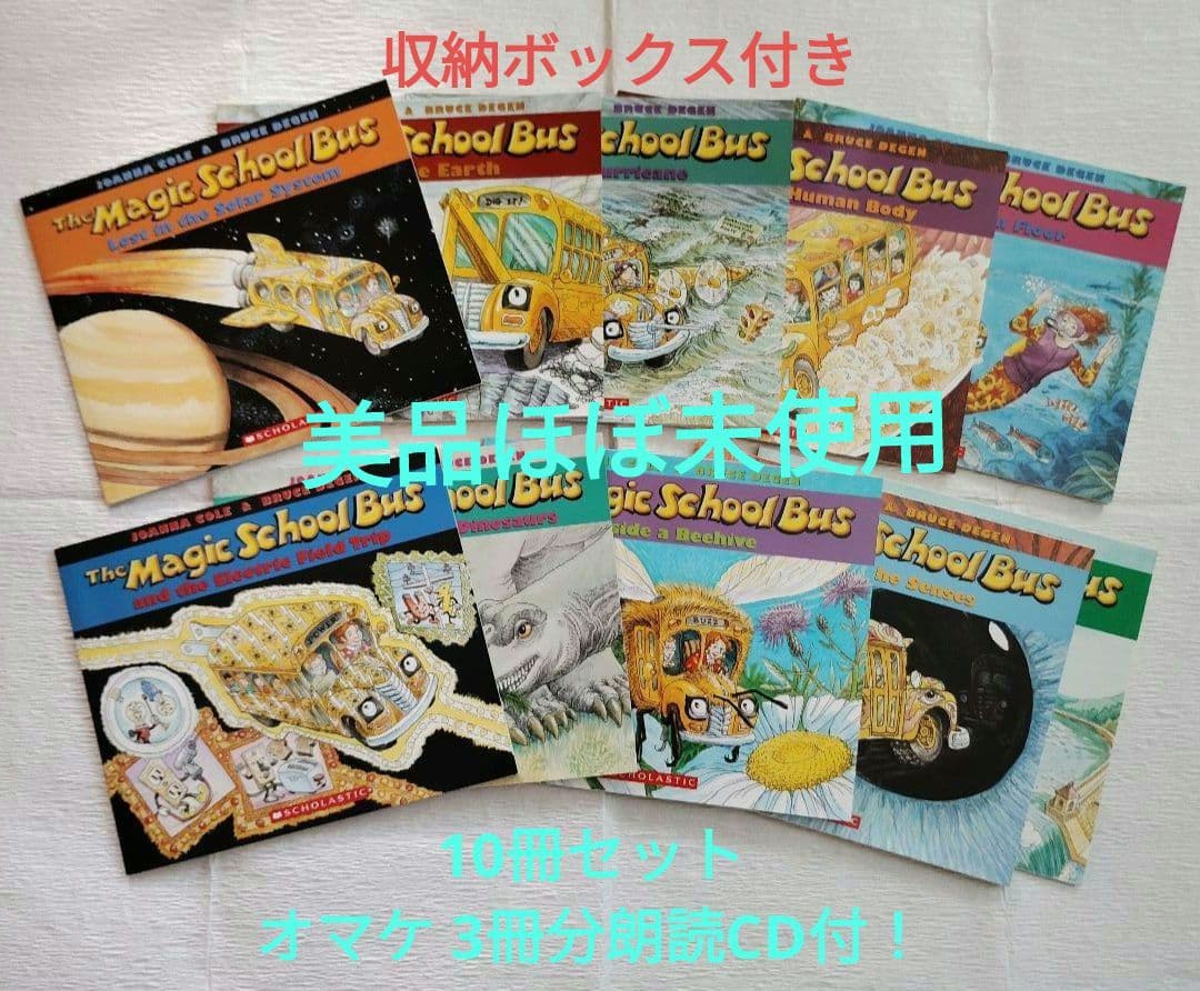 The Magic School Bus 英語絵本 10冊セット 科学本 理系