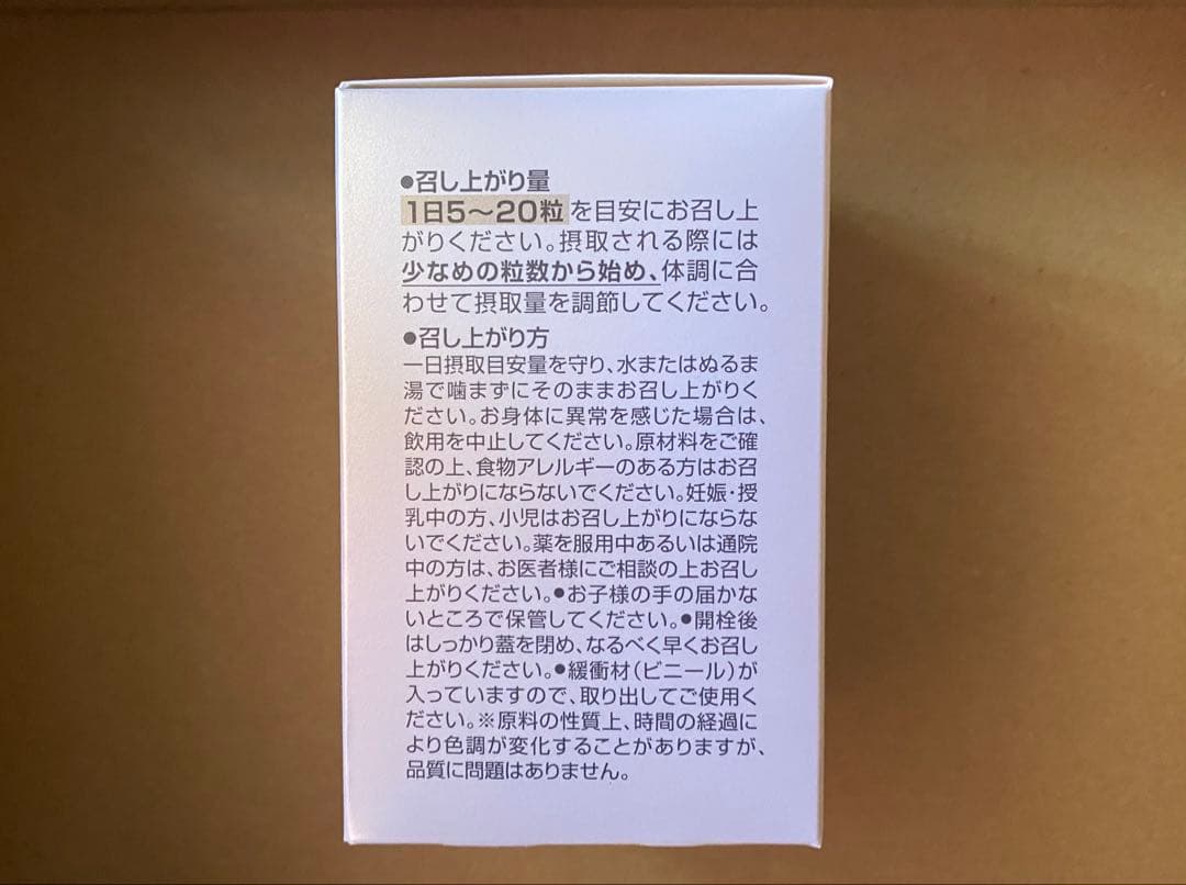 【新品未開封】DHC 純粋 生プラセンタ＆DHC スパコラ スプリーム