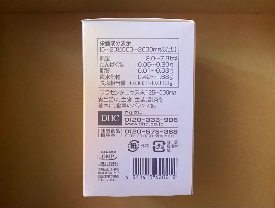 【新品未開封】DHC 純粋 生プラセンタ＆DHC スパコラ スプリーム