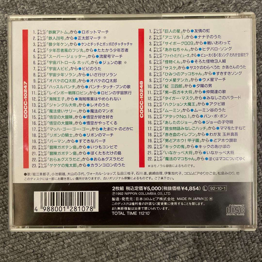 テレビまんが/特撮テレビヒーロー/TV・CM 8タイトル まとめて 送料込