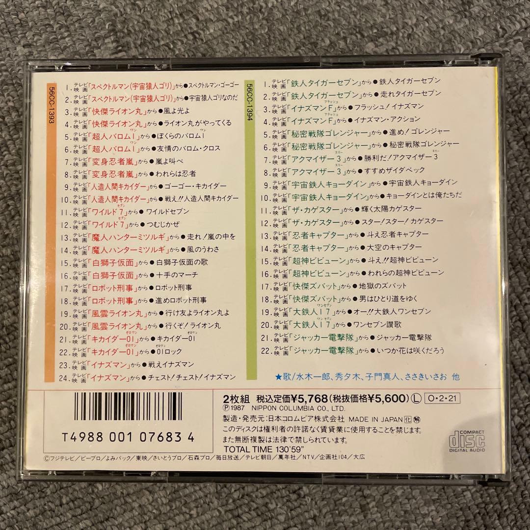 テレビまんが/特撮テレビヒーロー/TV・CM 8タイトル まとめて 送料込