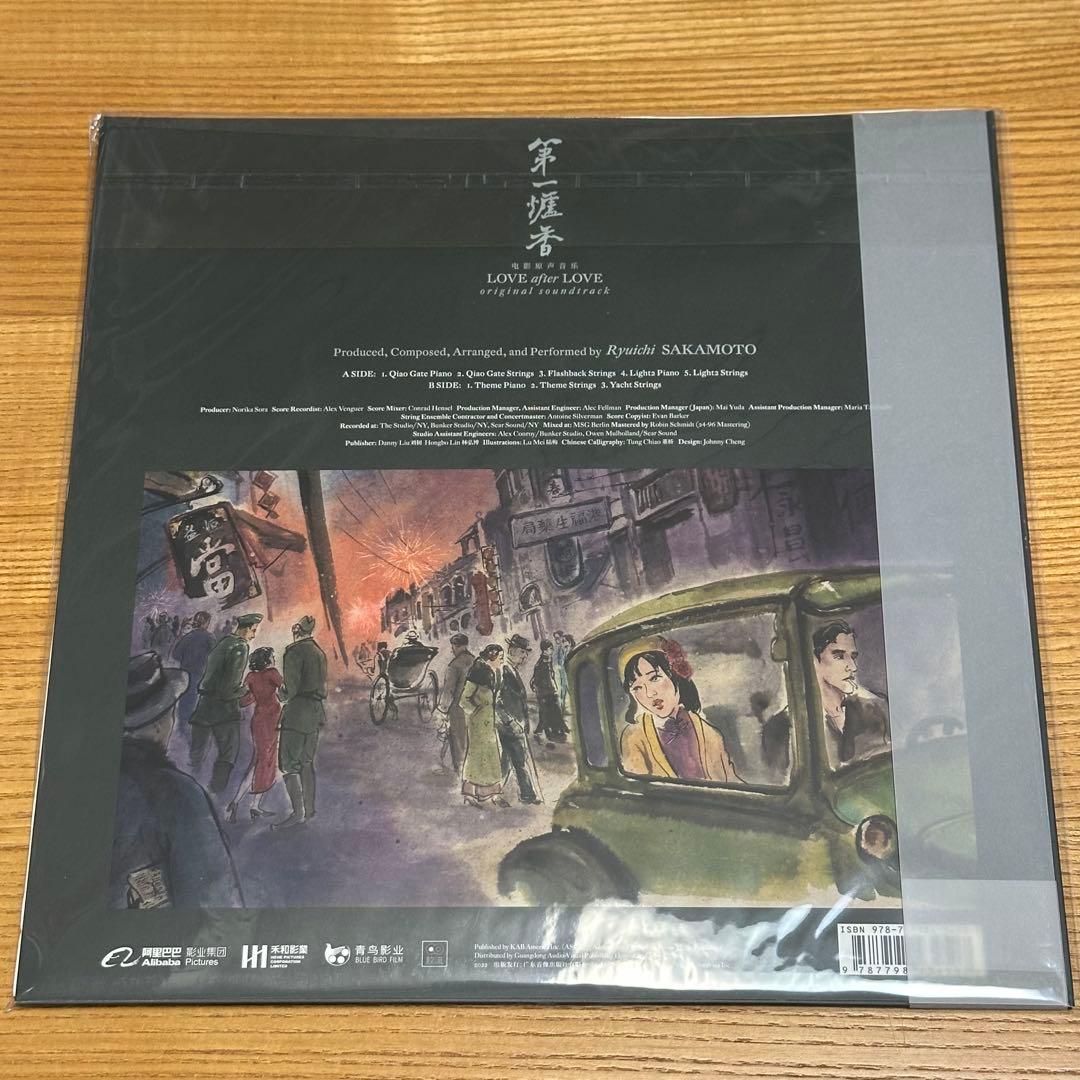 坂本龍一　映画　第一炉香Love after Love レコード
