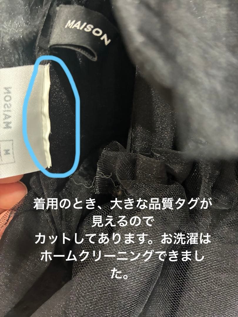 SALE中✨MAISON SPECIAL/チュールオーガンジーベスト/