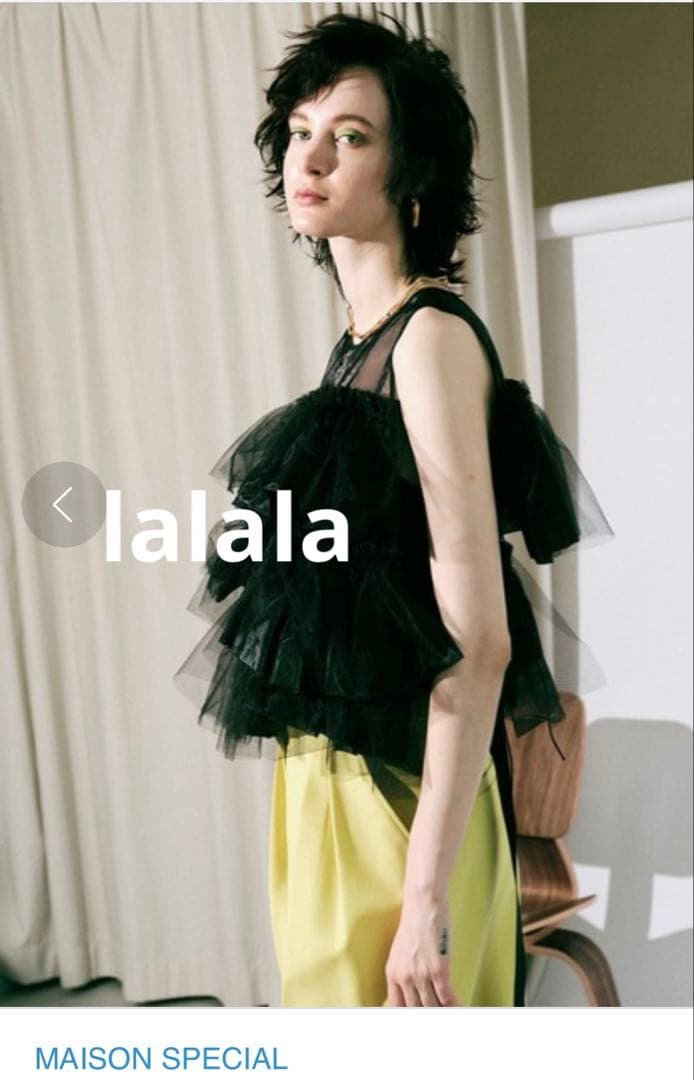 SALE中✨MAISON SPECIAL/チュールオーガンジーベスト/