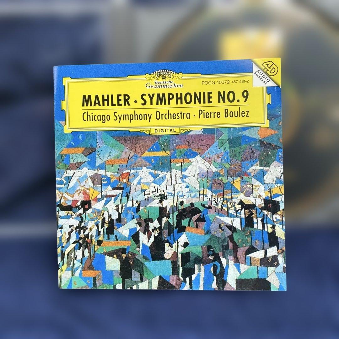 購入不可　ゴールドディスク:交響曲第9番 シカゴ交響楽団 ピエール・ブーレーズ