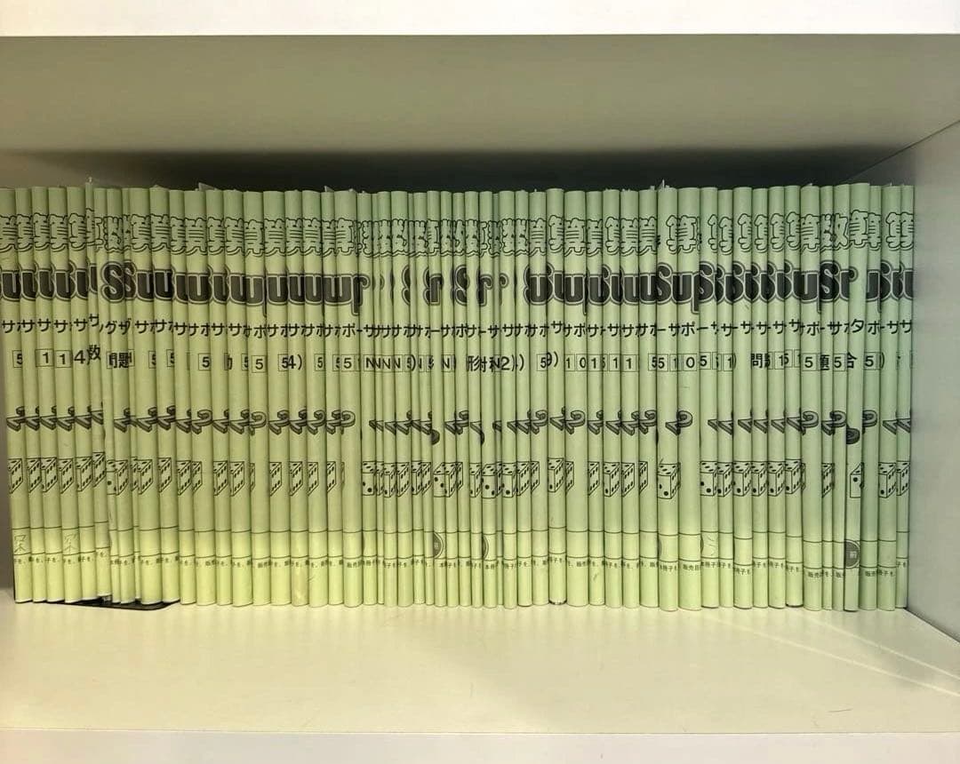 SAPIXサピックス　算数　5年生　1年間分テキスト　フルセット