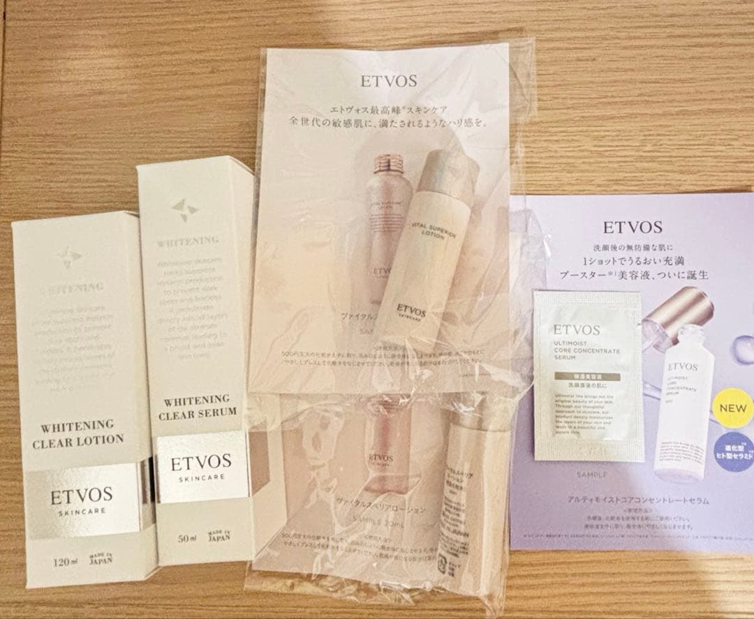エトヴォス ホワイトニングクリアセラム・ローションセット