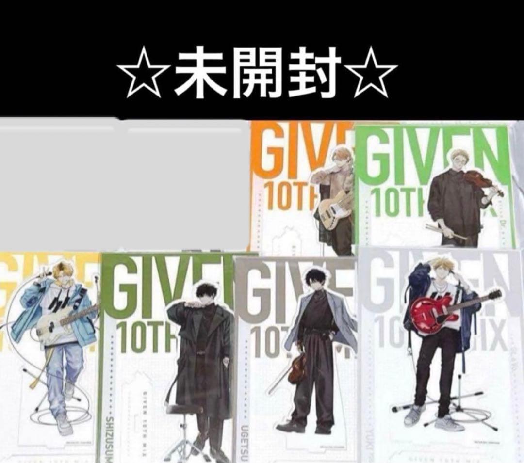 ギヴン展　つながるBIGアクリルスタンド　6種セット