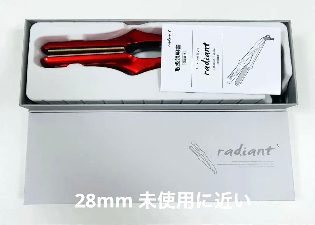 【未使用に近い】radiant ストレートヘアアイロン 28mm