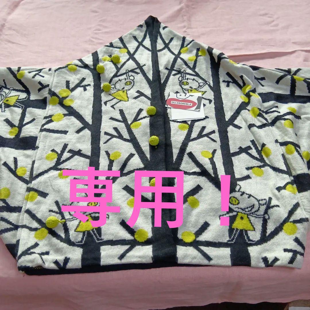 新品 アルベロベロ ドルマンスリーブのジャケット