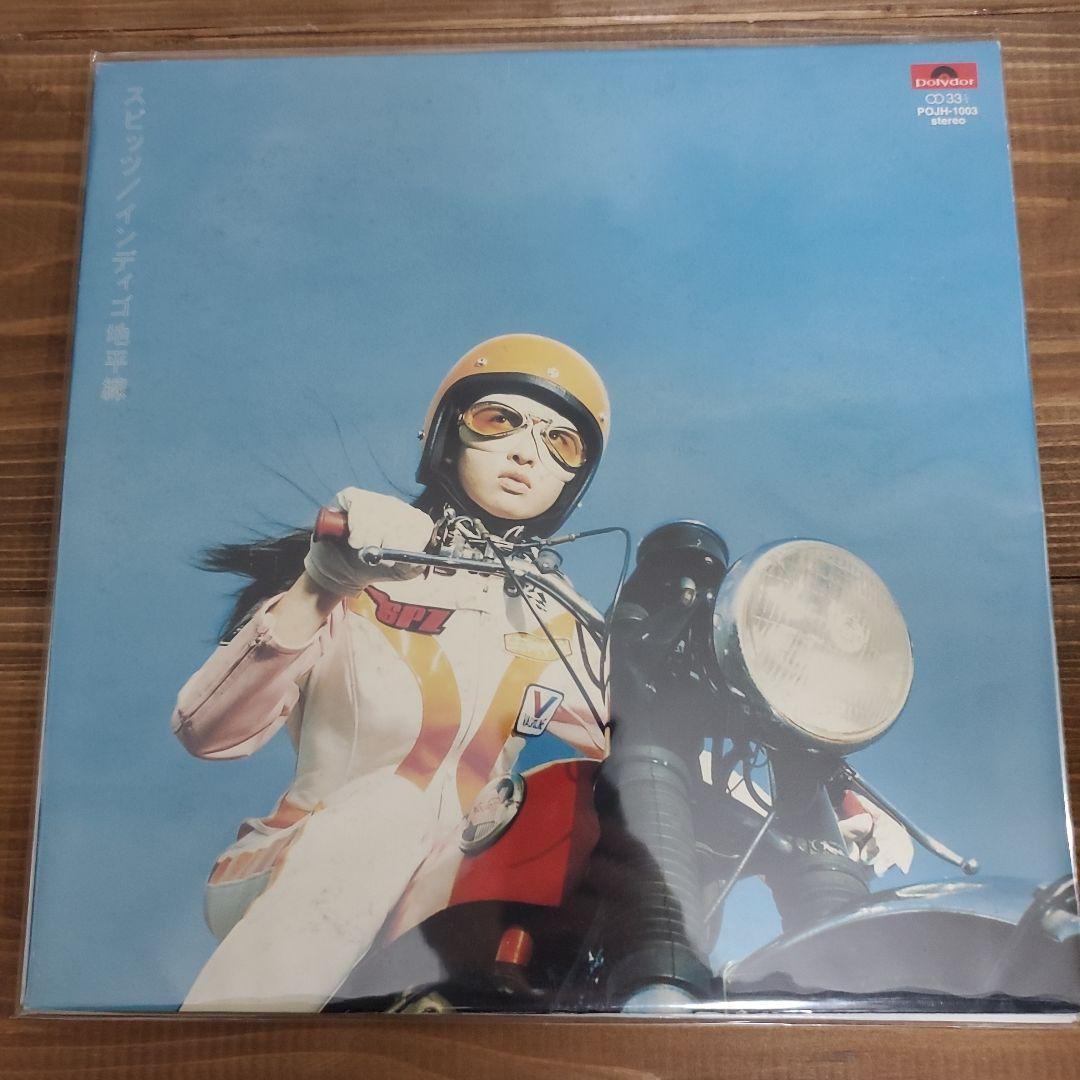 [1997年 オリジナル盤] スピッツ インディゴ地平線