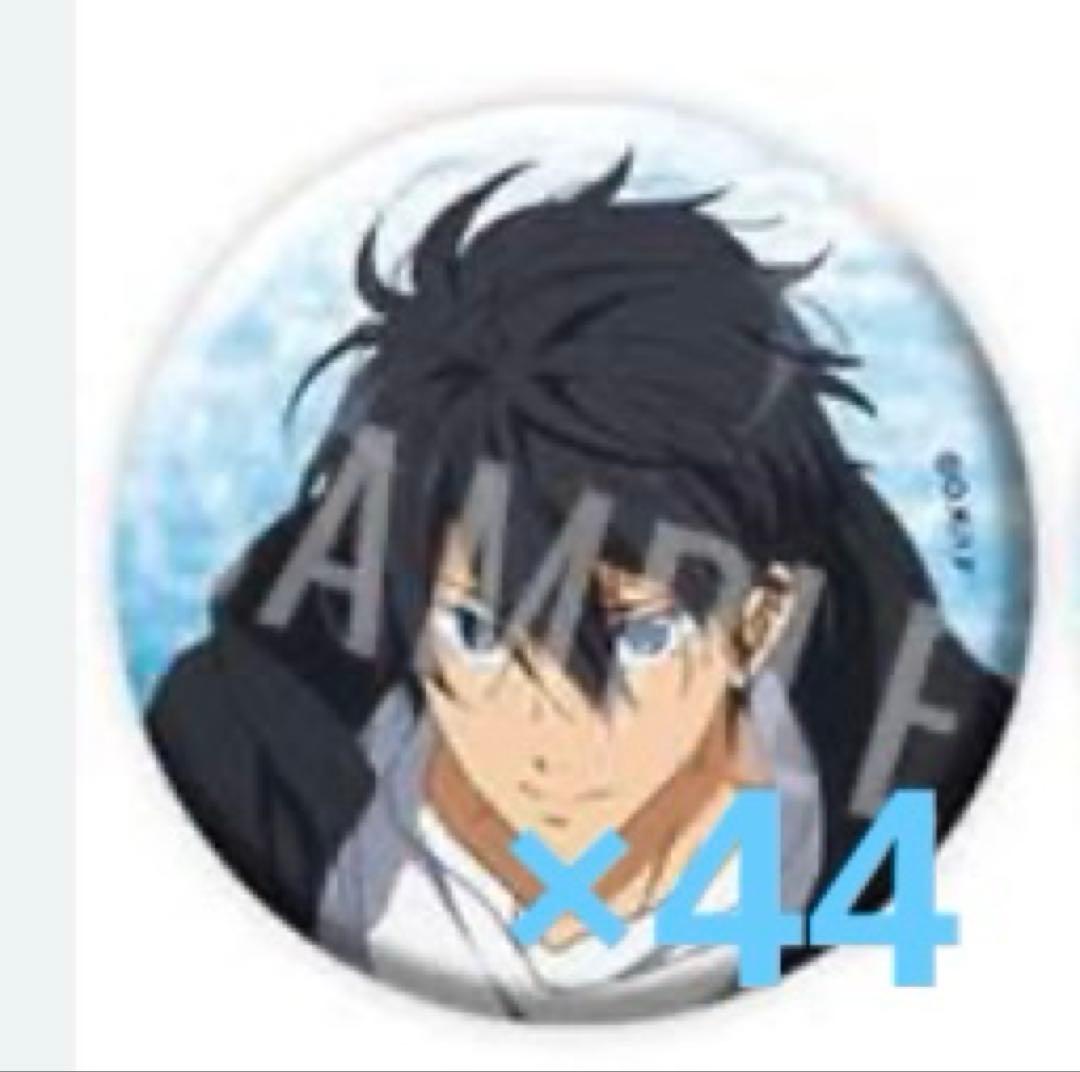 free 七瀬遙 缶バッジ FS 44個