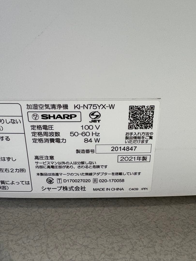 加湿空気清浄機　シャープ　かなり美品