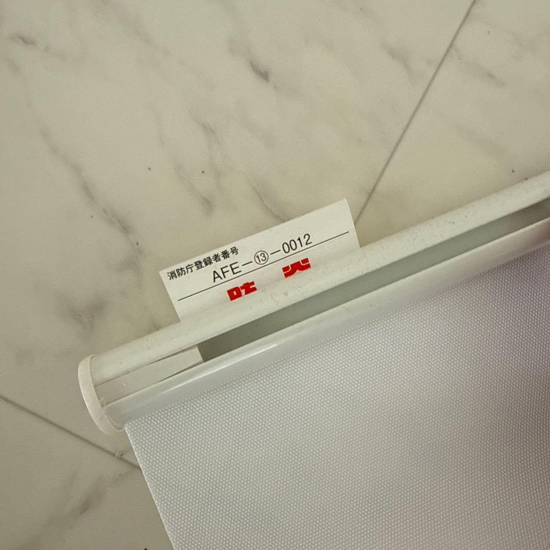 ロールスクリーン　防炎　プルコード色　バー付き