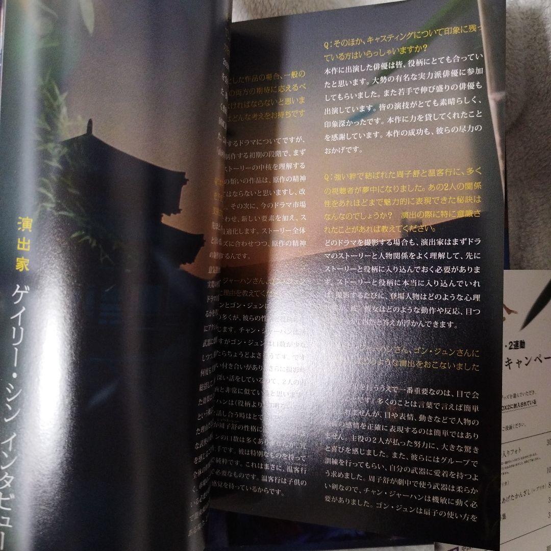 山河令 DVD-BOX　1＆2〈10枚組〉blu−ray　日本語吹き替え