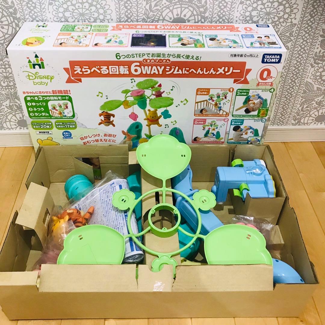 ディズニー　えらべる回転6wayジムにへんしんメリー くまのプーさん