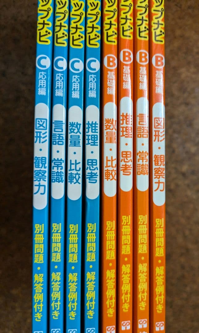 kmr0226【伸芽会】ステップナビ　B、C、D全巻セット