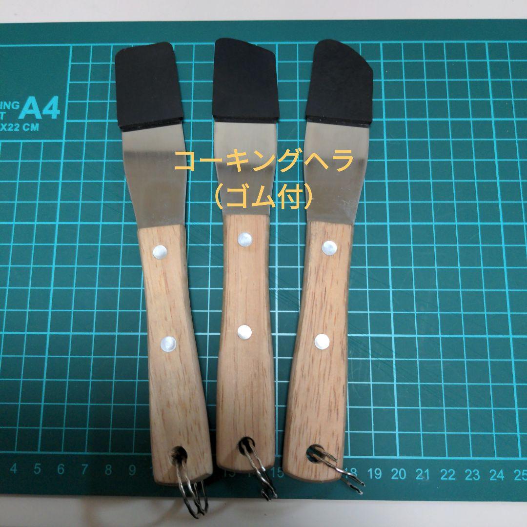 コーキングヘラ・金ベラ・シーリング・塗装・防水・ローラー・鏝・パテ